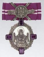 орден орден